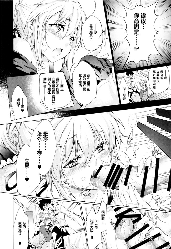 本子库妖气漫画之[漆黒のバゼラード(九野十弥)]ペンドラ家の性事情