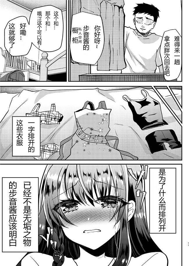 本子库妖气漫画之[漆黒のバゼラード(九野十弥)]ペンドラ家の性事情