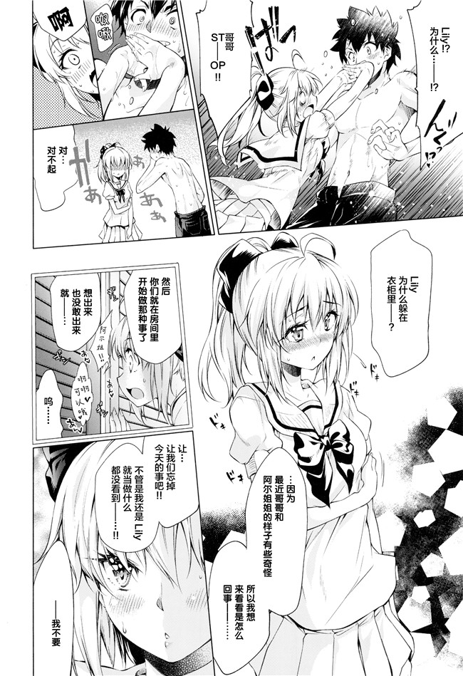 本子库妖气漫画之[漆黒のバゼラード(九野十弥)]ペンドラ家の性事情