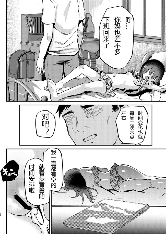 本子库妖气漫画之[漆黒のバゼラード(九野十弥)]ペンドラ家の性事情