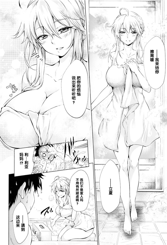 本子库妖气漫画之[漆黒のバゼラード(九野十弥)]ペンドラ家の性事情