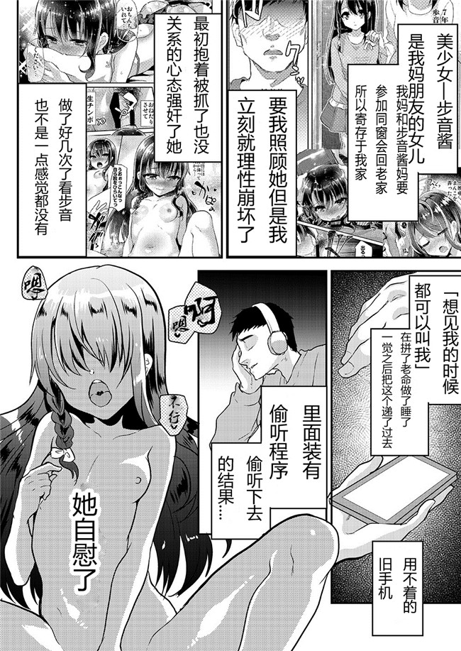 本子库妖气漫画之[漆黒のバゼラード(九野十弥)]ペンドラ家の性事情