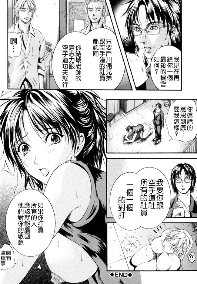 [悠月工房]いずみきょうた漫画之SINKAN -しんかん-本子