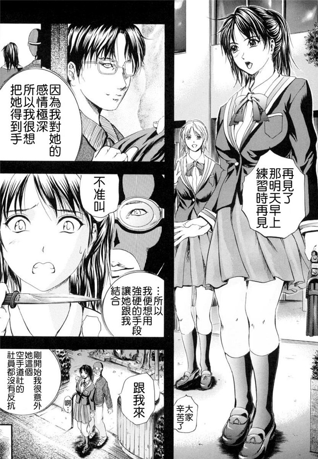 [悠月工房]いずみきょうた漫画之SINKAN -しんかん-本子