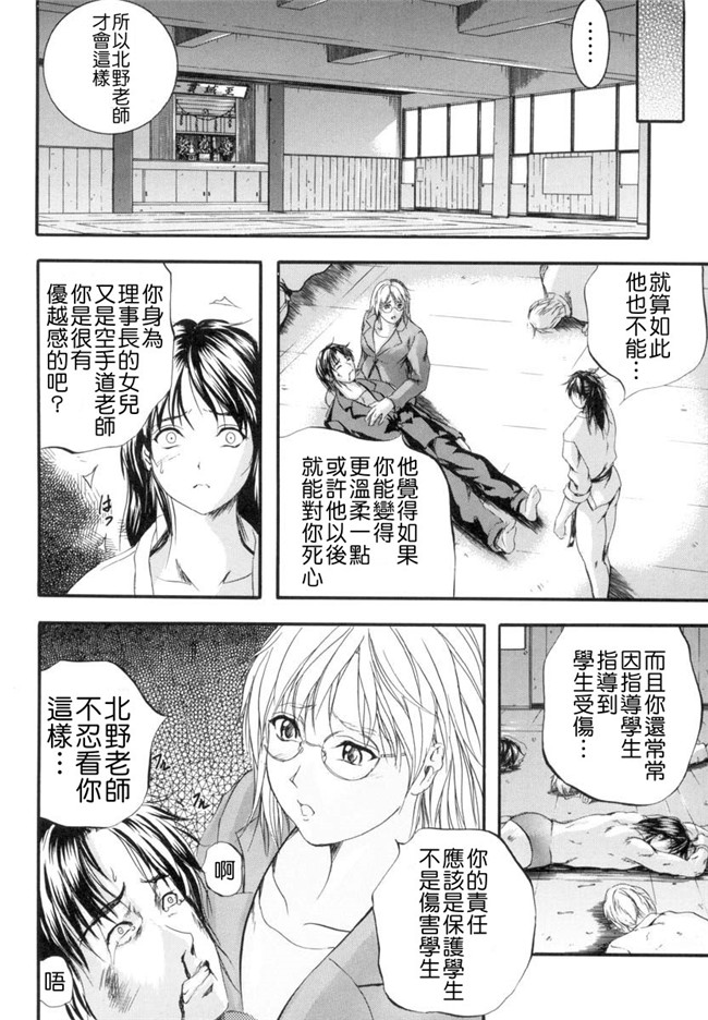 [悠月工房]いずみきょうた漫画之SINKAN -しんかん-本子