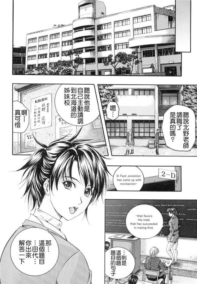 [悠月工房]いずみきょうた漫画之SINKAN -しんかん-本子