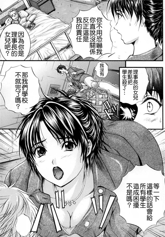 [悠月工房]いずみきょうた漫画之SINKAN -しんかん-本子