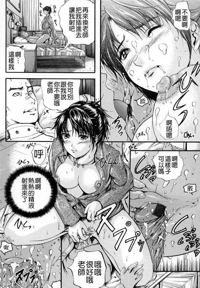 [悠月工房]いずみきょうた漫画之SINKAN -しんかん-本子