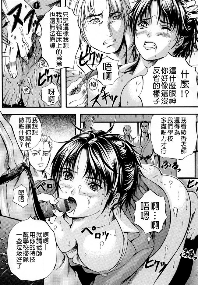 [悠月工房]いずみきょうた漫画之SINKAN -しんかん-本子