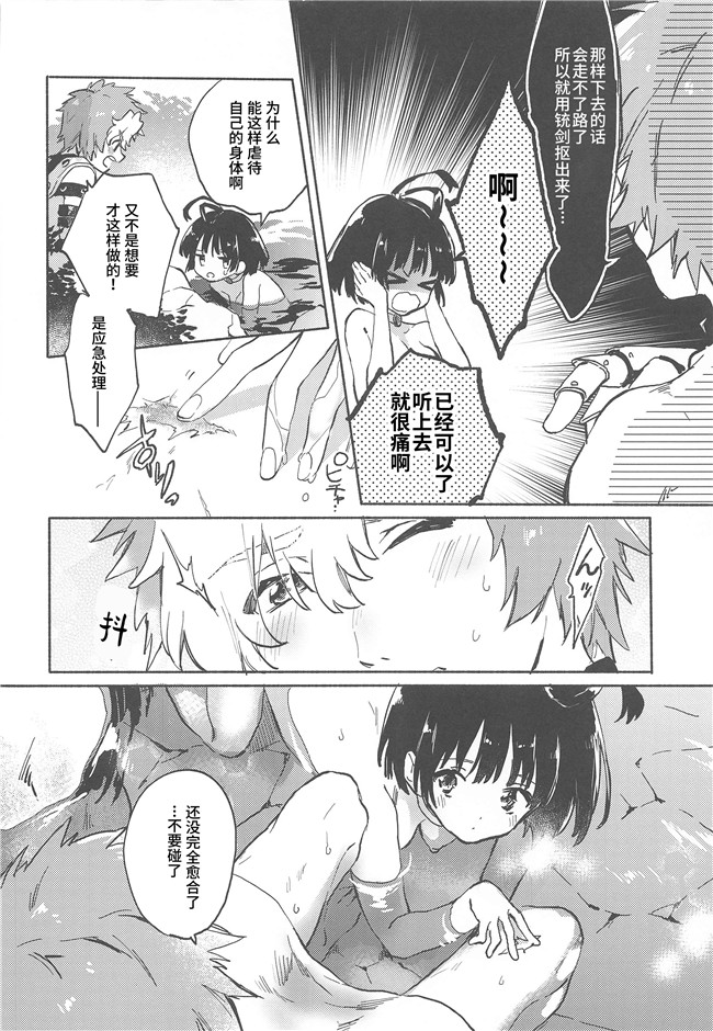 同人誌[tcnc(芹澤ナエ)]漫画之うなと雪見温泉 いこむめイチャイチャ一泊二日の旅