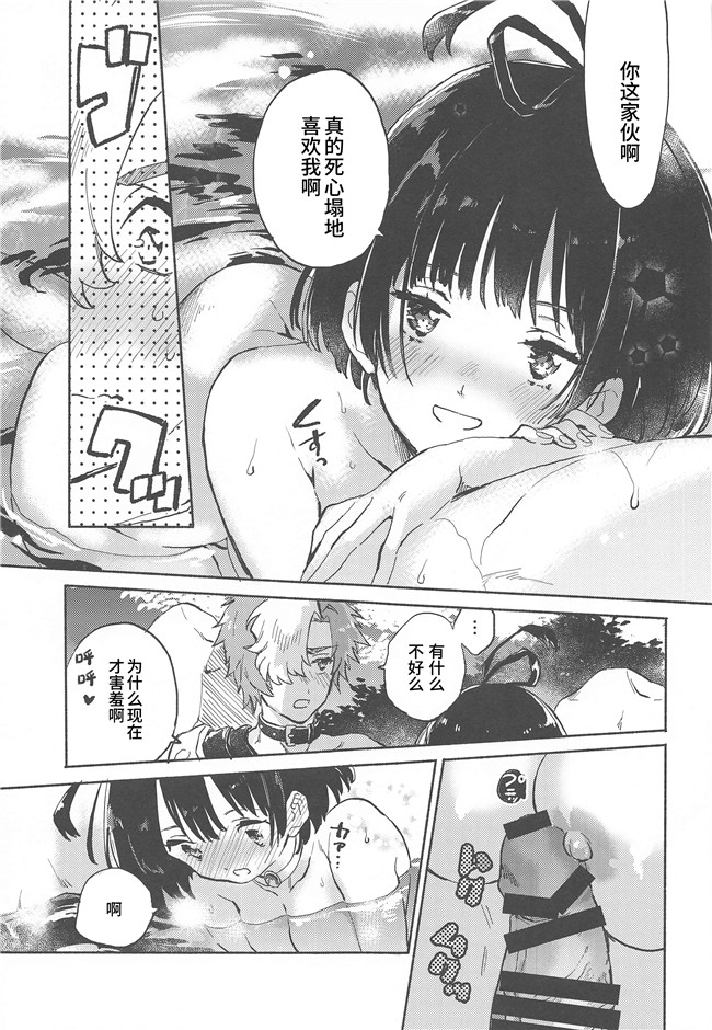 同人誌[tcnc(芹澤ナエ)]漫画之うなと雪見温泉 いこむめイチャイチャ一泊二日の旅