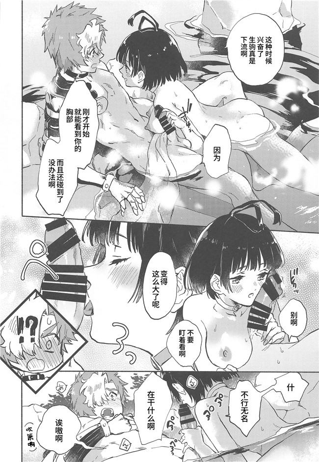 同人誌[tcnc(芹澤ナエ)]漫画之うなと雪見温泉 いこむめイチャイチャ一泊二日の旅