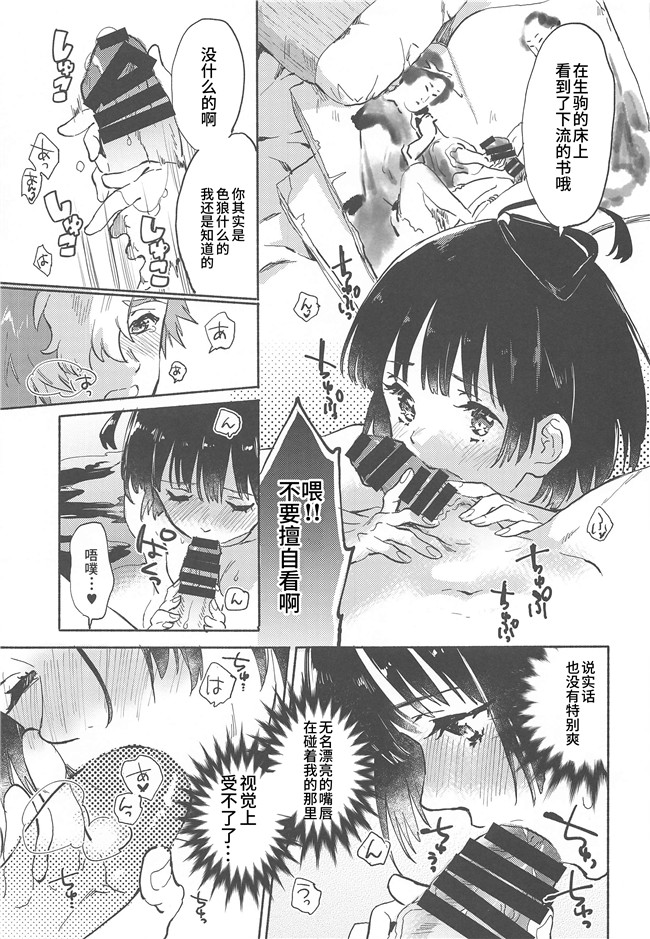 同人誌[tcnc(芹澤ナエ)]漫画之うなと雪見温泉 いこむめイチャイチャ一泊二日の旅