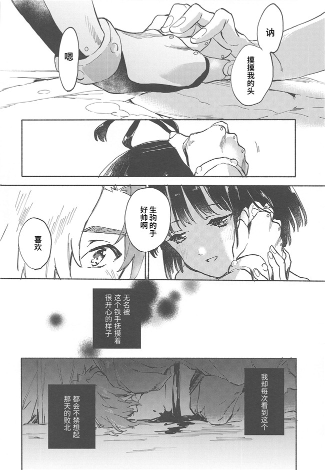 同人誌[tcnc(芹澤ナエ)]漫画之うなと雪見温泉 いこむめイチャイチャ一泊二日の旅