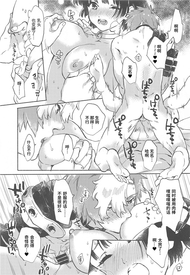 同人誌[tcnc(芹澤ナエ)]漫画之うなと雪見温泉 いこむめイチャイチャ一泊二日の旅