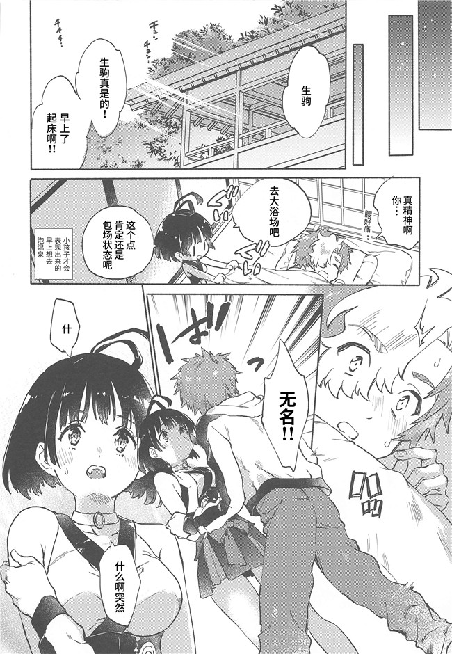 同人誌[tcnc(芹澤ナエ)]漫画之うなと雪見温泉 いこむめイチャイチャ一泊二日の旅