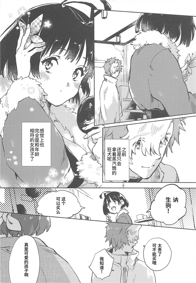 同人誌[tcnc(芹澤ナエ)]漫画之うなと雪見温泉 いこむめイチャイチャ一泊二日の旅