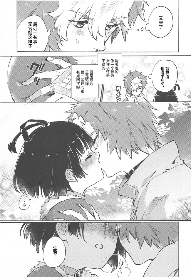 同人誌[tcnc(芹澤ナエ)]漫画之うなと雪見温泉 いこむめイチャイチャ一泊二日の旅