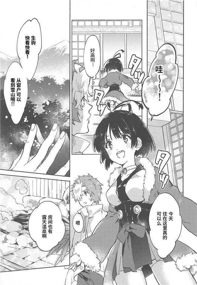 同人誌[tcnc(芹澤ナエ)]漫画之うなと雪見温泉 いこむめイチャイチャ一泊二日の旅