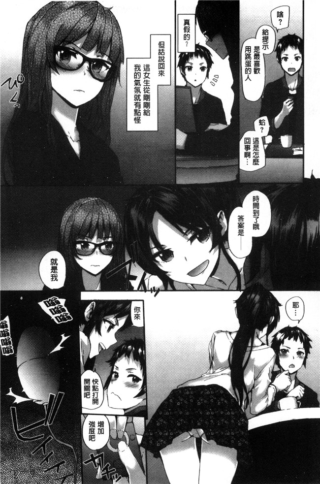 本子库(成年コミック)漫画之[スミヤ] Bitches Plan