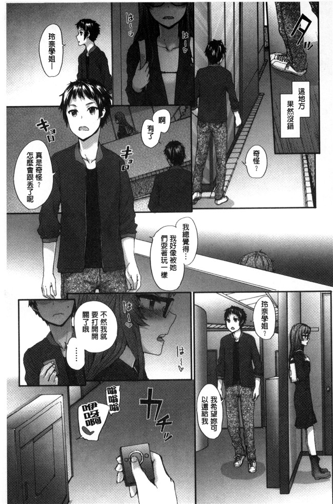 本子库(成年コミック)漫画之[スミヤ] Bitches Plan