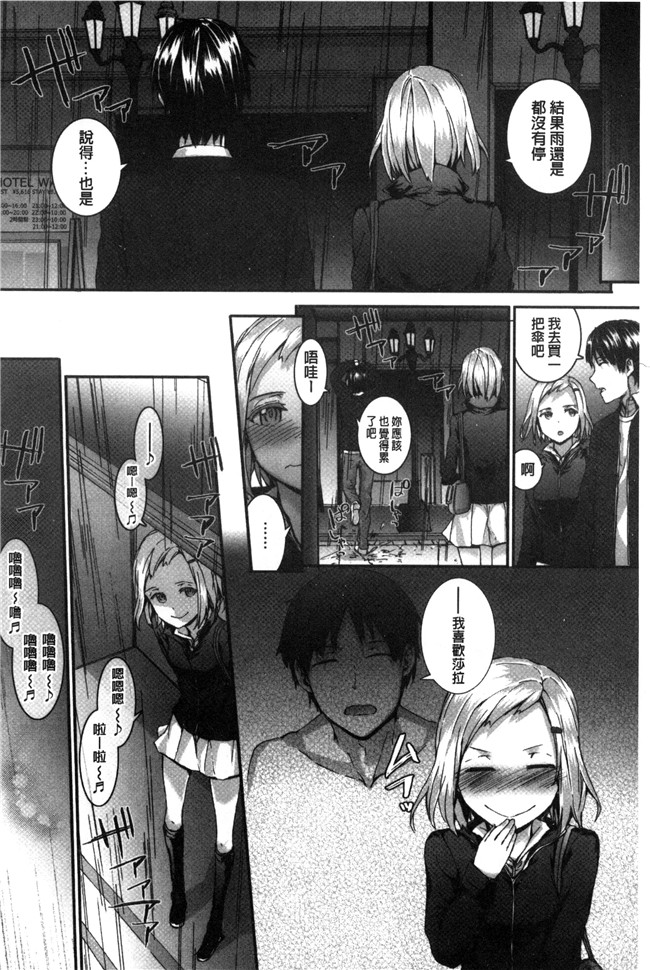 本子库(成年コミック)漫画之[スミヤ] Bitches Plan