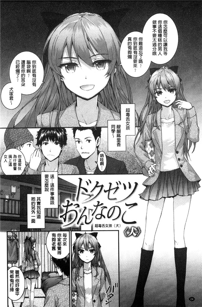 本子库(成年コミック)漫画之[スミヤ] Bitches Plan