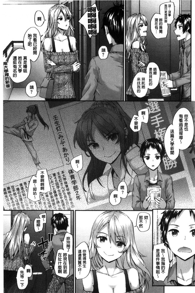 本子库(成年コミック)漫画之[スミヤ] Bitches Plan