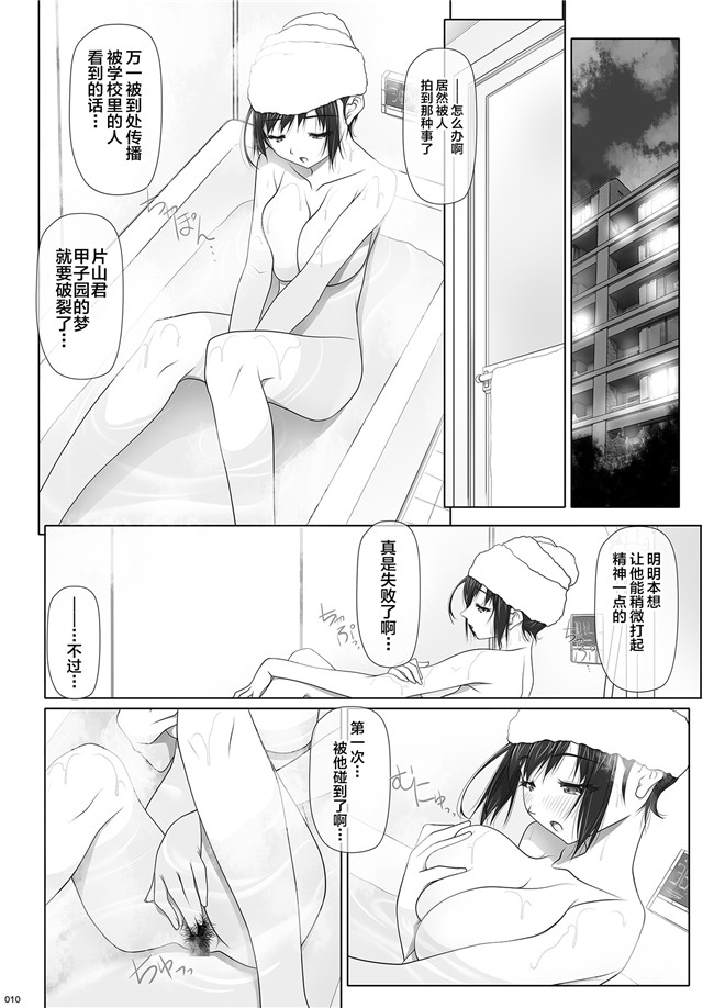 同人誌日本漫画之[彩～IRODORI～(SOYOSOYO)] ナツノユウウツツ [DL版]