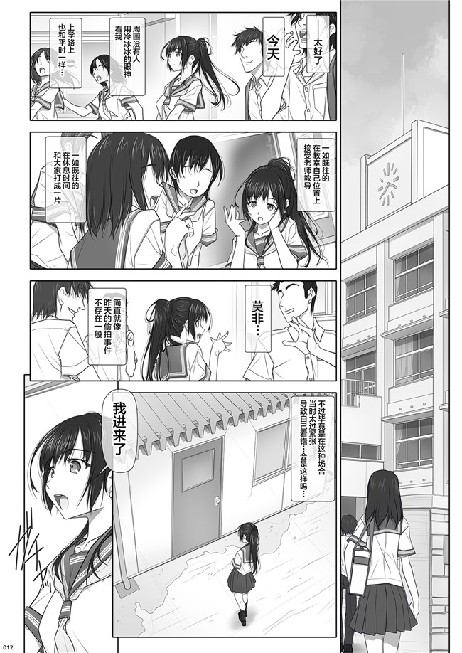 同人誌日本漫画之[彩～IRODORI～(SOYOSOYO)] ナツノユウウツツ [DL版]