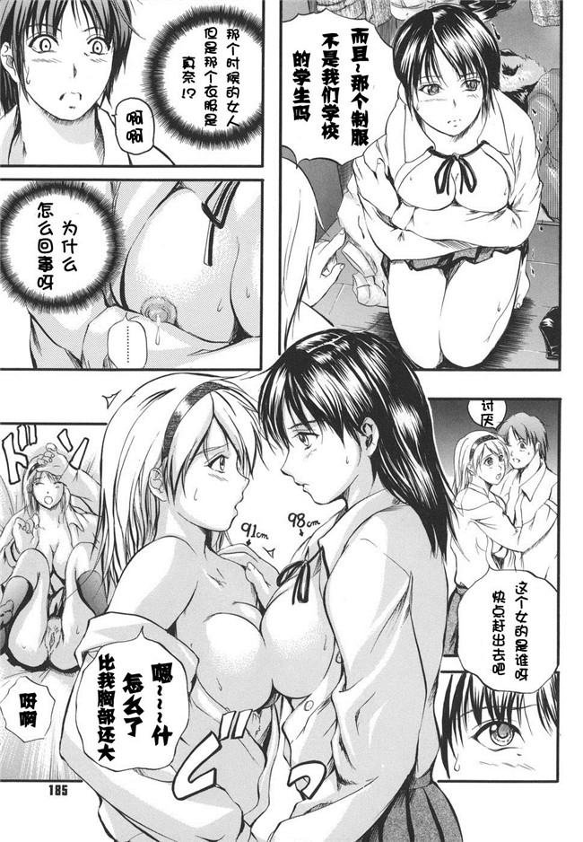 本子库日本少女漫画之[いずみきょうた]W-BODY合集本子