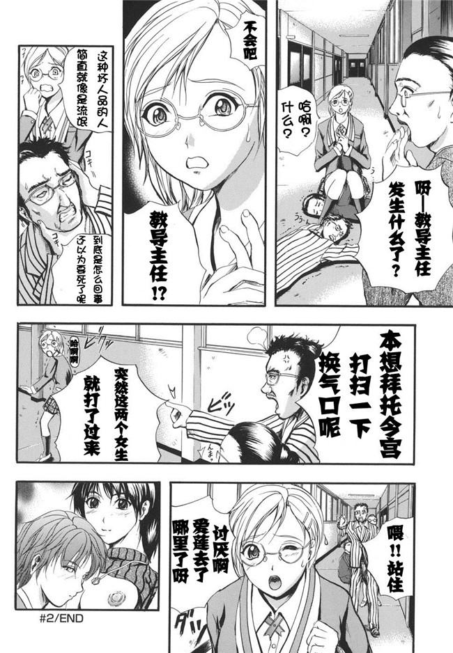 本子库日本少女漫画之[いずみきょうた]W-BODY合集本子