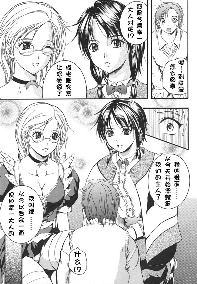 本子库日本少女漫画之[いずみきょうた]W-BODY合集本子