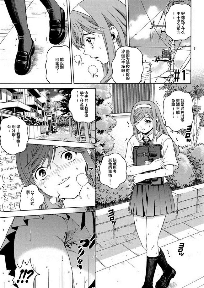 本子库[COOL BRAIN(Kitani Sai)]漫画之ANGEL PAIN Extra 7 -Ryoujoku Scatology本子