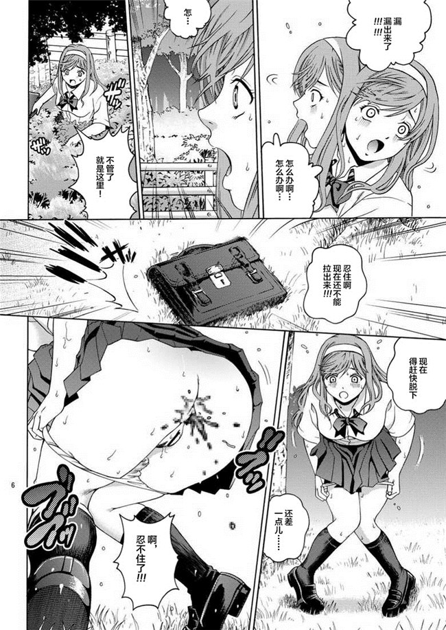 本子库[COOL BRAIN(Kitani Sai)]漫画之ANGEL PAIN Extra 7 -Ryoujoku Scatology本子