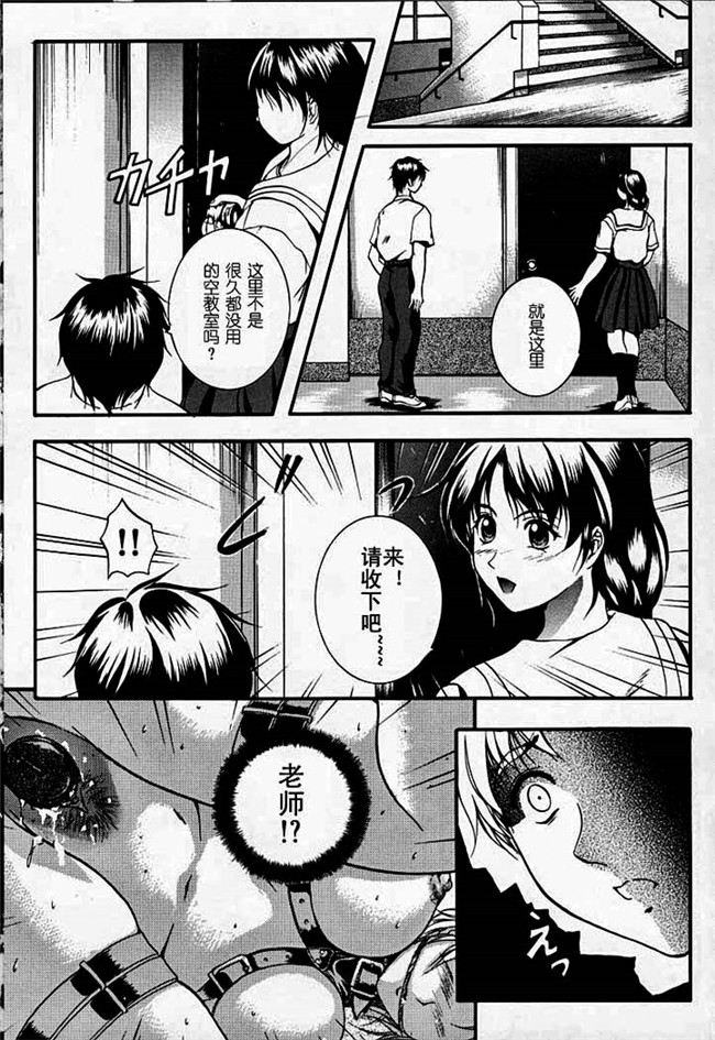 いずみきょうた漫画之Karen [汉化]