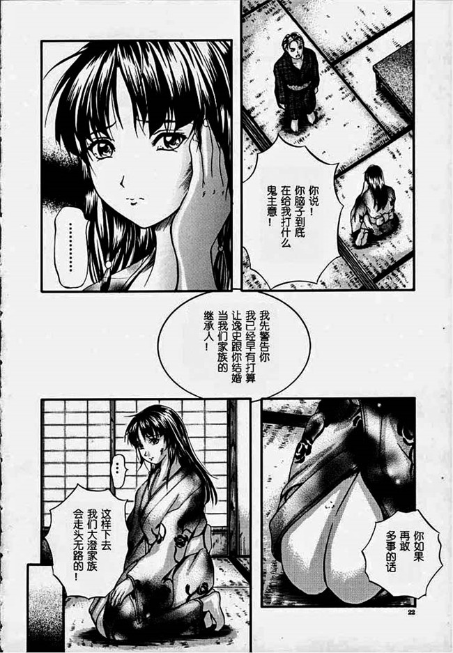 いずみきょうた漫画之Karen [汉化]