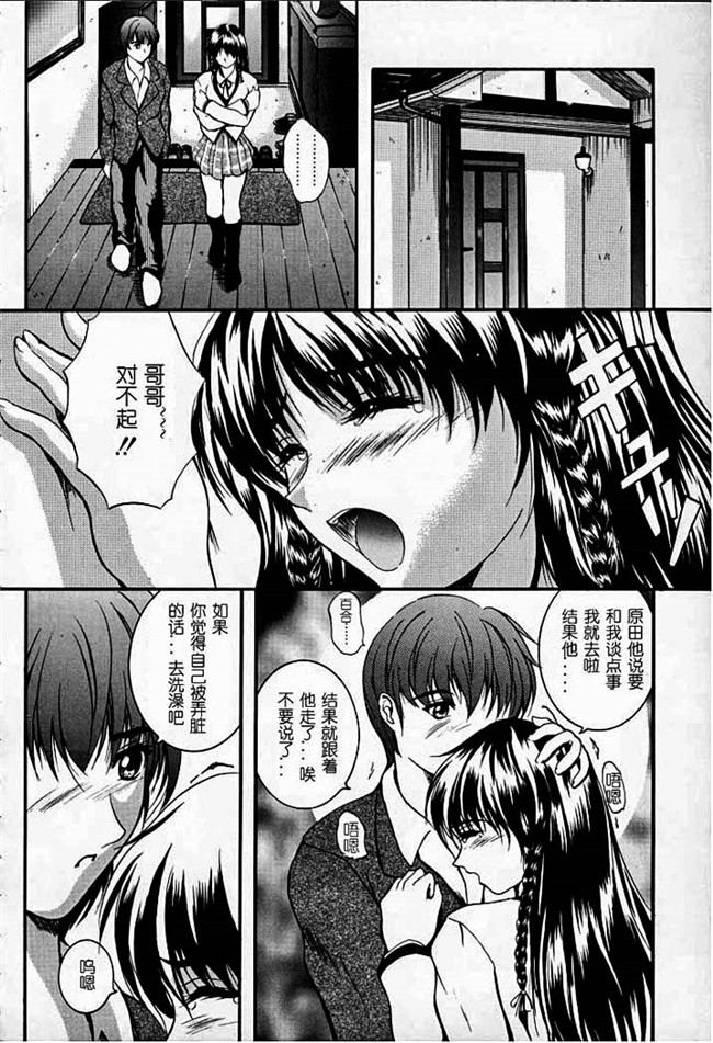 いずみきょうた漫画之Karen [汉化]