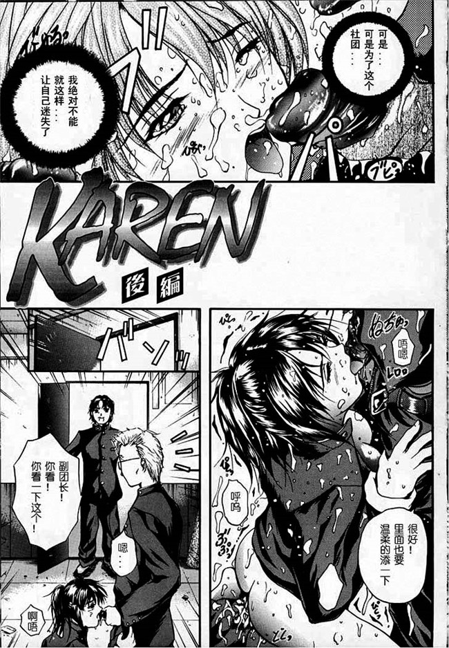 いずみきょうた漫画之Karen [汉化]