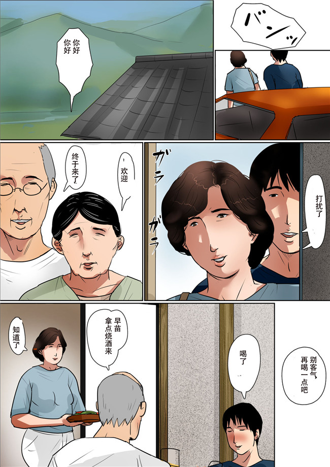 WX个人汉化全彩色漫画之[大空カイコ (kaiko)] 母に恋