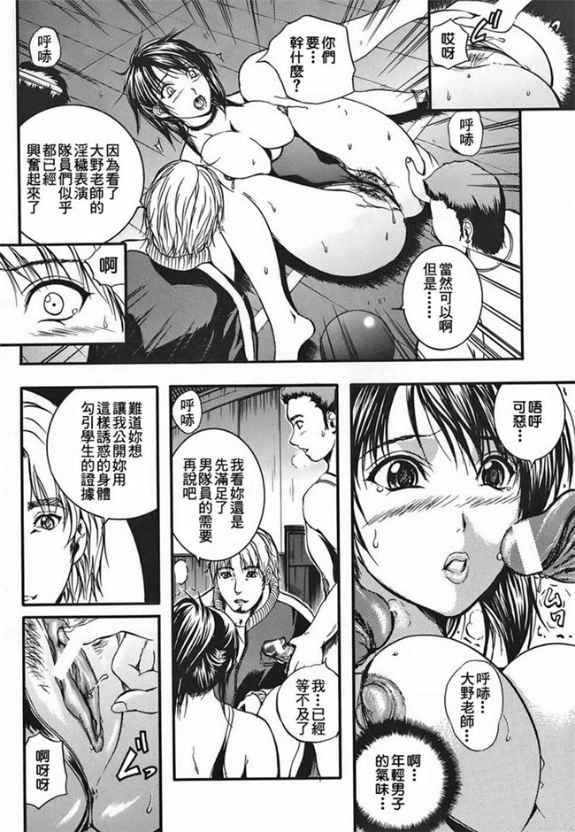 汉化[いずみきょうた]漫画之リップス -Lips-本子