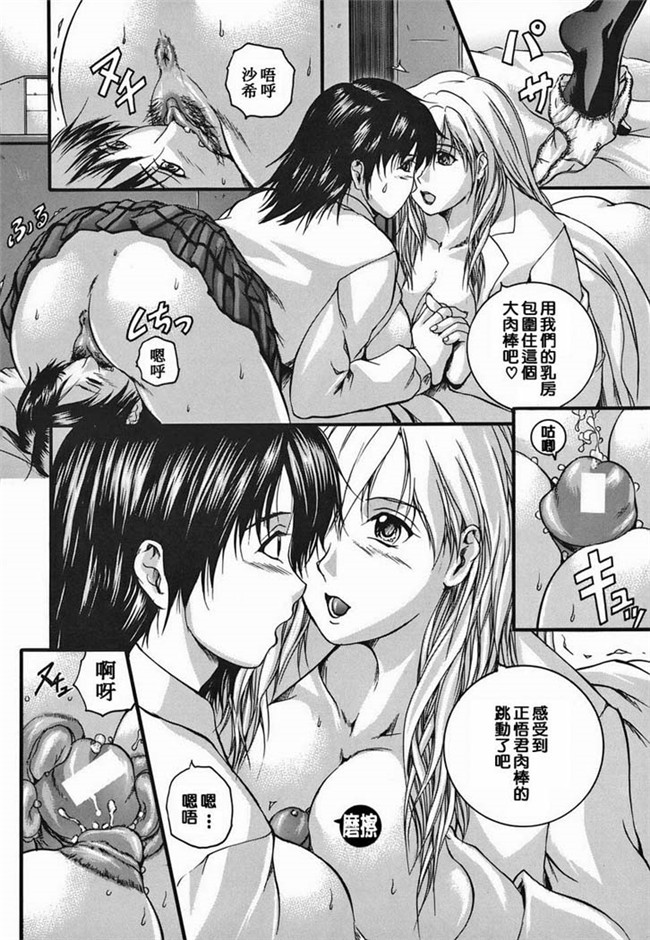 汉化[いずみきょうた]漫画之リップス -Lips-本子