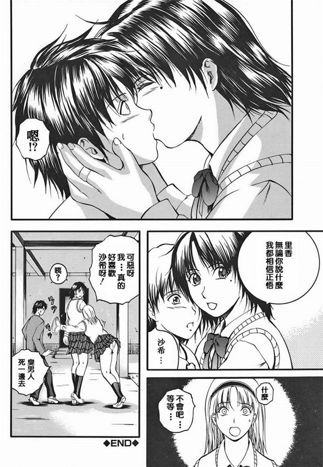 汉化[いずみきょうた]漫画之リップス -Lips-本子