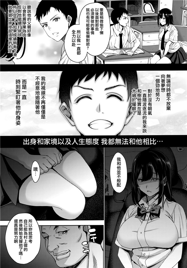 汉化[mon-petit(もんぷち)]漫画之あなたの願いが叶いますように。