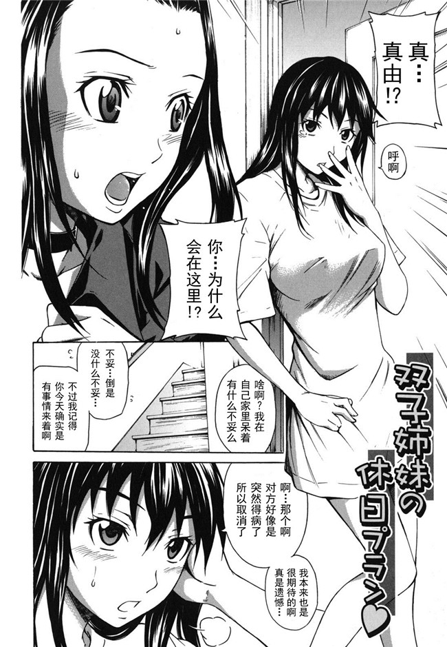 本子库[左橋レンヤ]漫画全集之濃いの注入