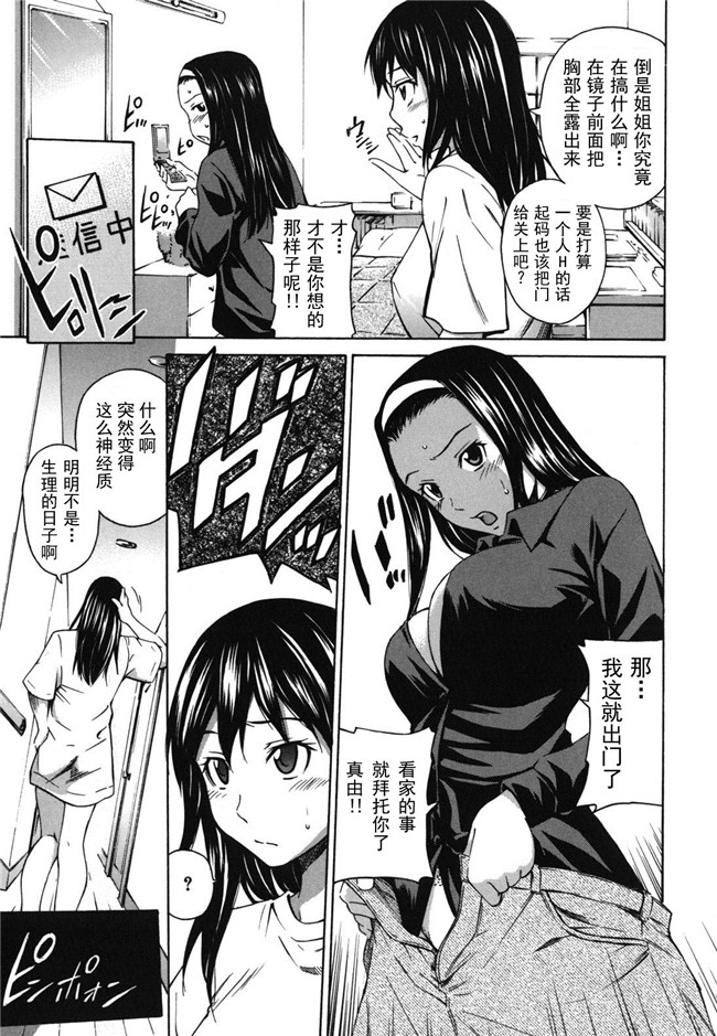 本子库[左橋レンヤ]漫画全集之濃いの注入