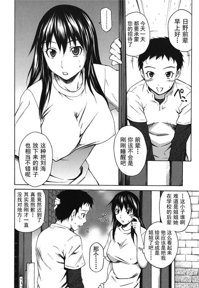 本子库[左橋レンヤ]漫画全集之濃いの注入