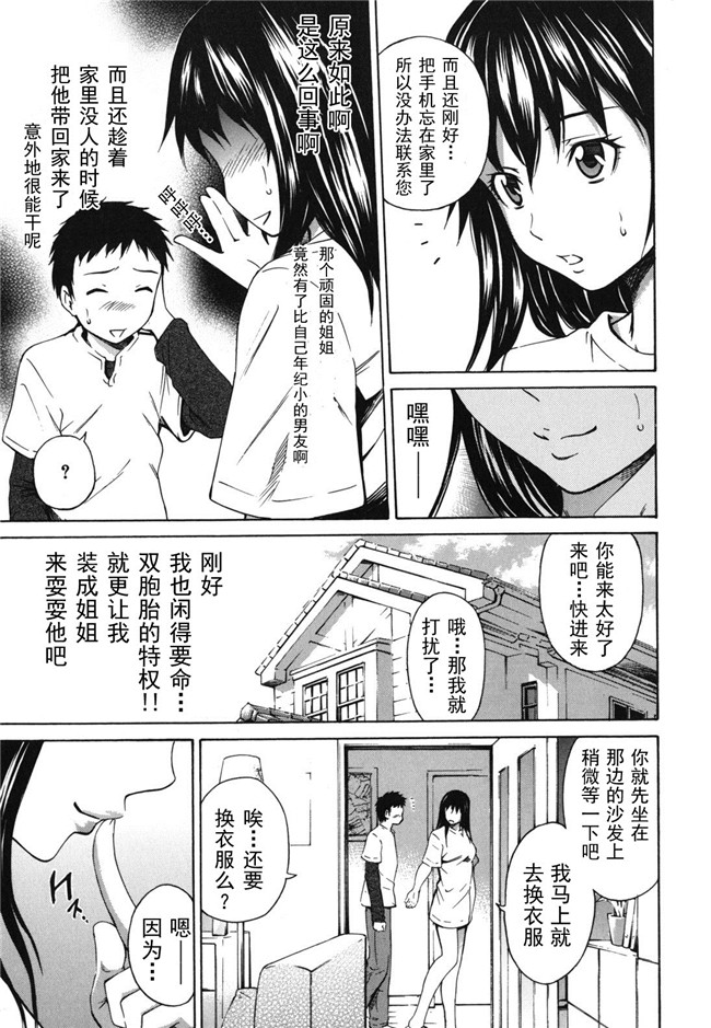 本子库[左橋レンヤ]漫画全集之濃いの注入