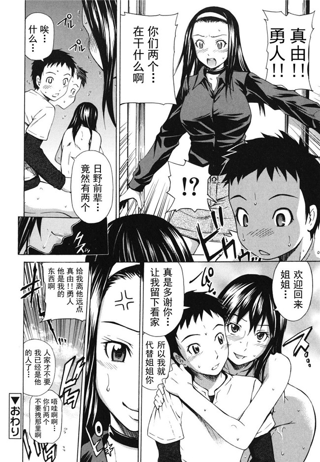 本子库[左橋レンヤ]漫画全集之濃いの注入