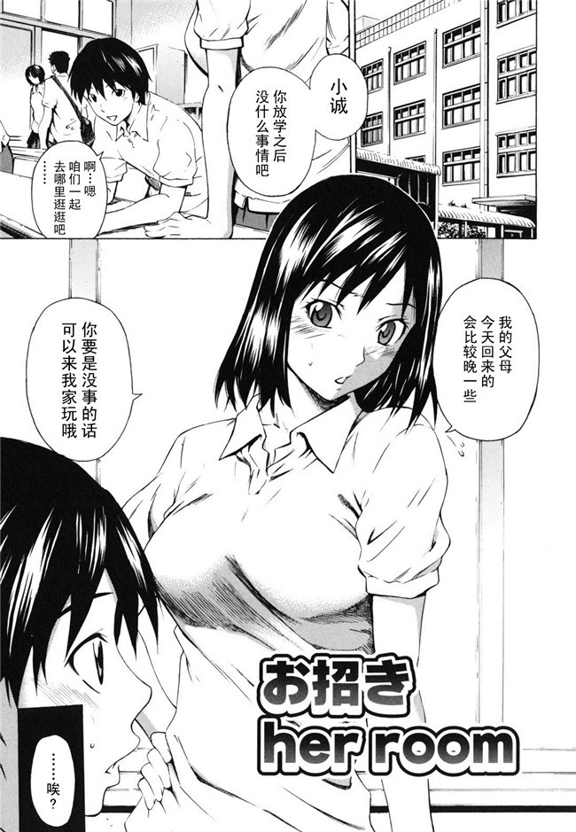 本子库[左橋レンヤ]漫画全集之濃いの注入